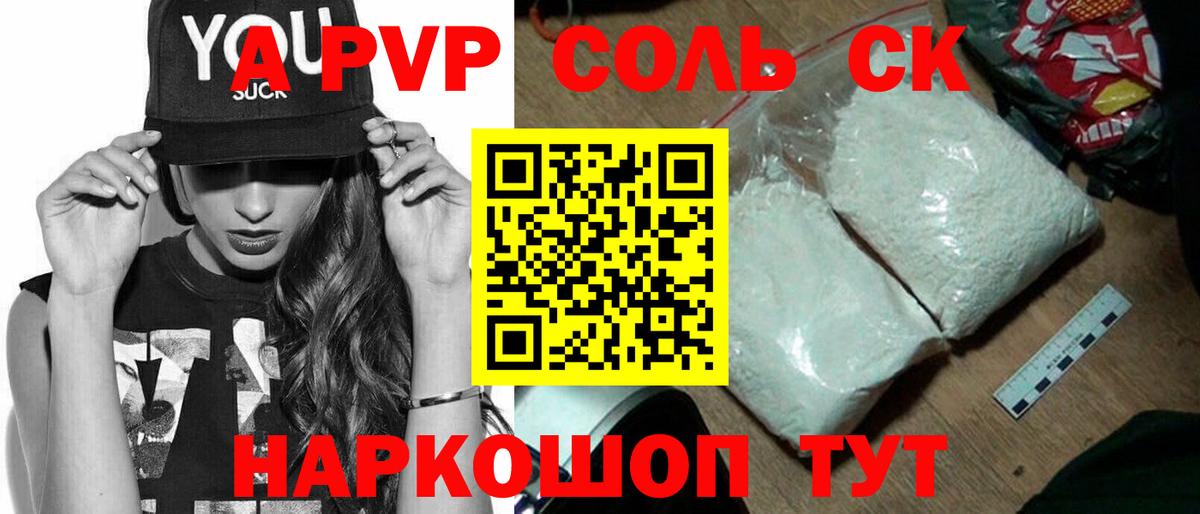 Донецк  Alpha-PVP Crystall  цена наркотик  A PVP VHQ  Alpha-PVP СК КРИС  Вход с VPN 