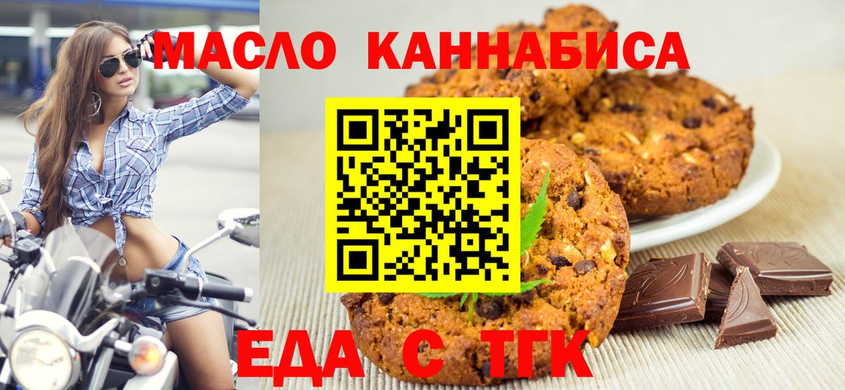 Cannafood марихуана  Вход с VPN  Донецк 