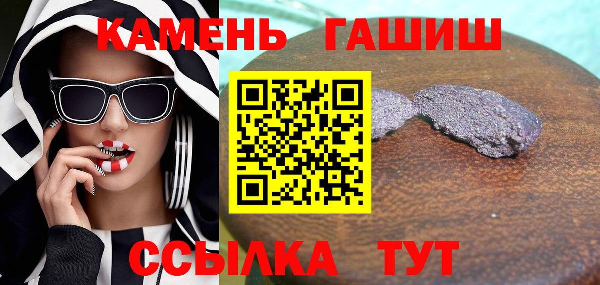 ГАШИШ  ГАШ Premium  Донецк  Вход с VPN  ГАШИШ Premium 
