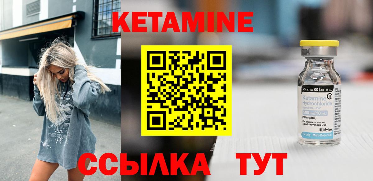 КЕТАМИН VHQ Донецк