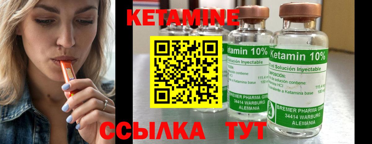 Донецк  КЕТАМИН VHQ  Вход с VPN 