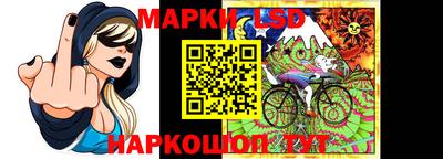 марки lsd Краснознаменск