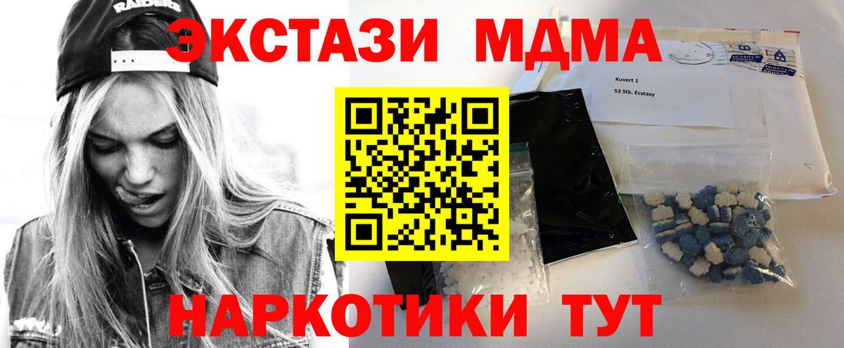Донецк  МДМА  МДМА кристаллы  Вход с VPN  MDMA VHQ 