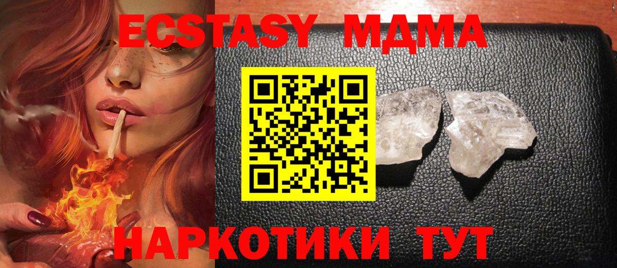 МДМА Molly Донецк
