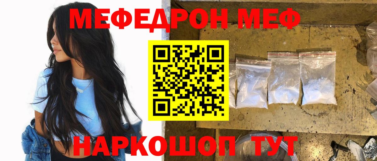 Мефедрон кристаллы  Меф мяу мяу  Донецк  Мефедрон  магазин продажи   Вход с VPN 
