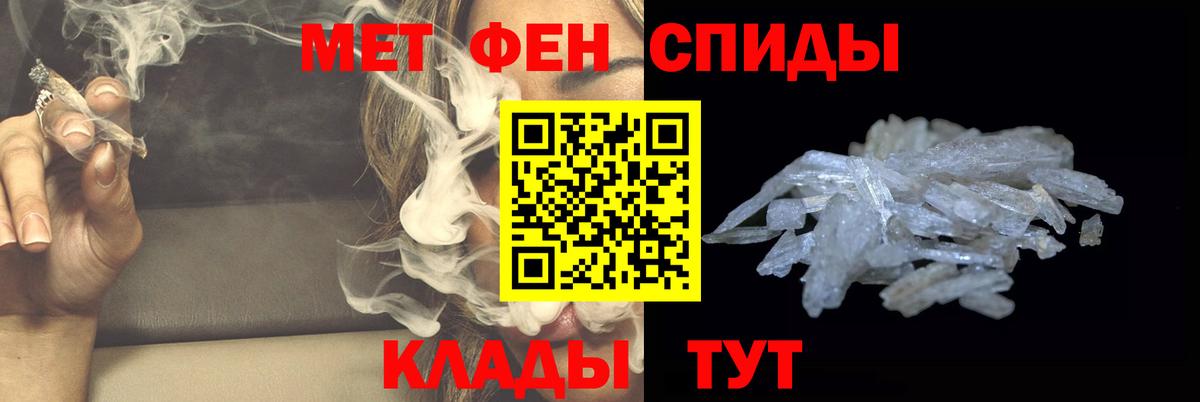 МЕТАМФЕТАМИН витя Донецк