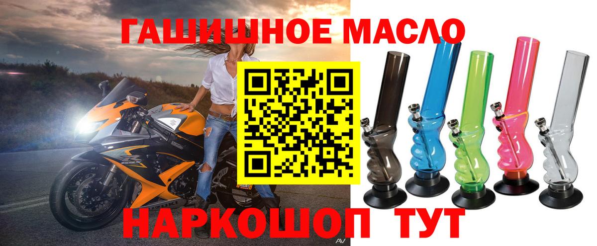 Донецк  ТГК гашишное масло  Вход с VPN 