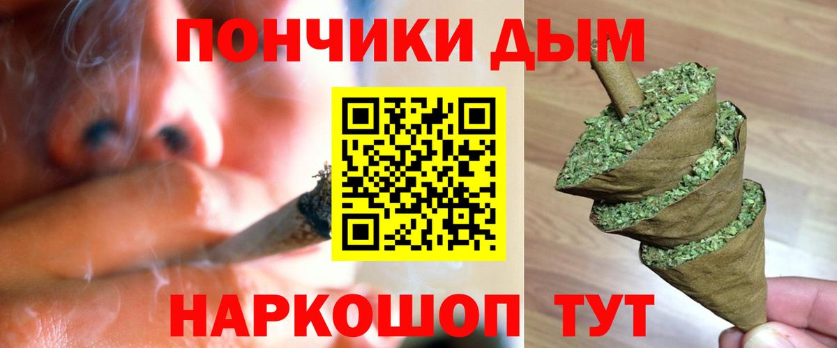 Бошки Шишки гибрид Донецк